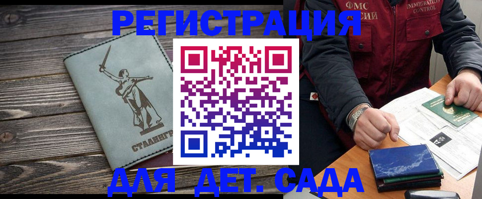 регистрация для дет. сада в Алапаевске