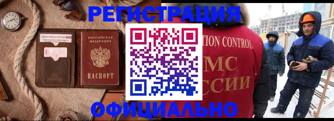 временная регистрация для школы в Алапаевске