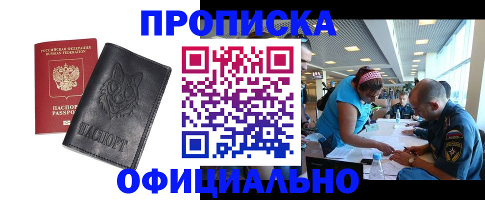 прописка паспорт в Алапаевске